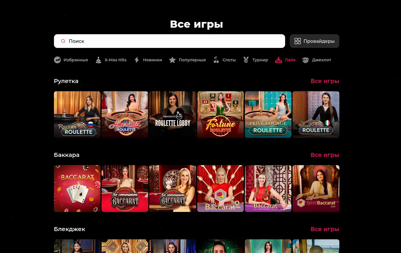 Кристально чистый интерфейс казино Lucky Bear